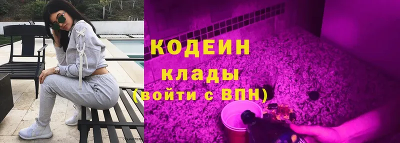 Кодеиновый сироп Lean напиток Lean (лин)  Саранск 